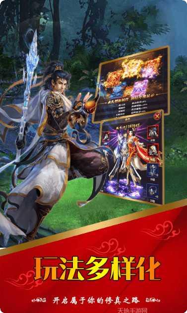 御剑飞飞BT无限送抽充玩法