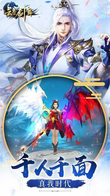 云墨剑舞BT无限升VIP激活码