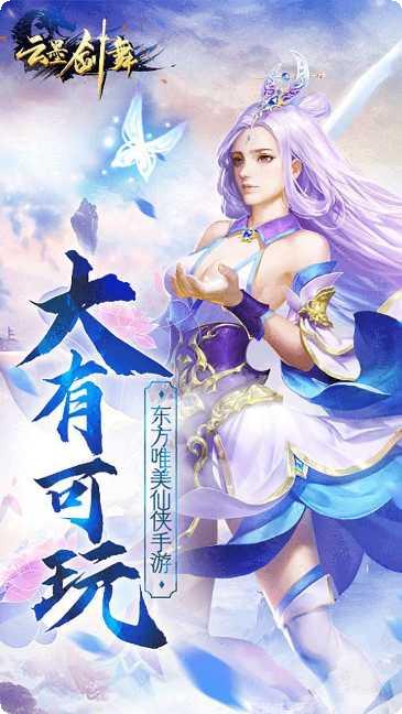 云墨剑舞BT无限升VIP礼包