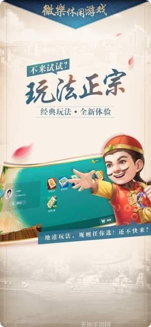 巨人棋牌安卓版