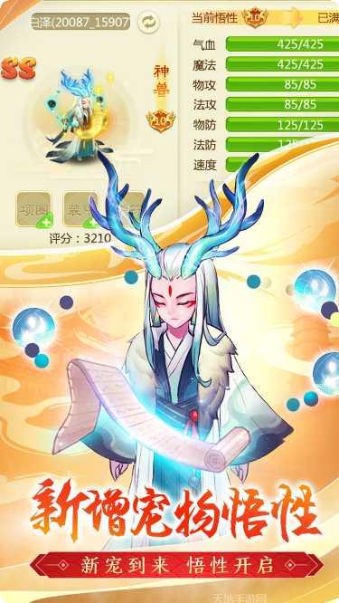 西游女儿国BT全新福利礼包