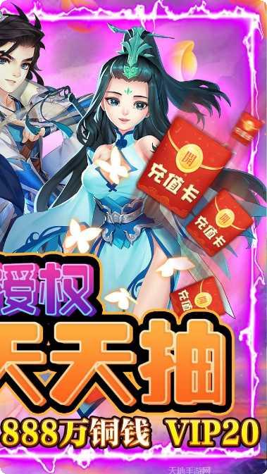 尘缘BT无限资源版激活码