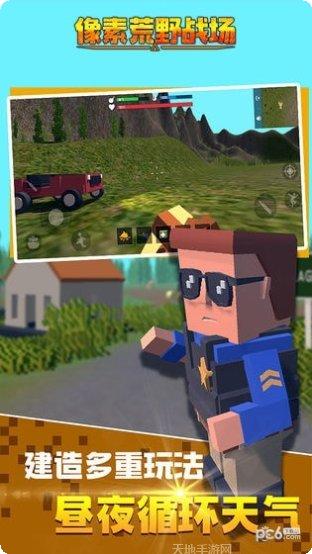 像素荒野世界最新版本