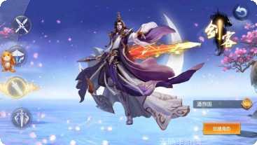 剑侠无踪角色介绍