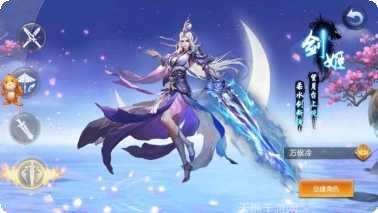剑侠无踪最新版本