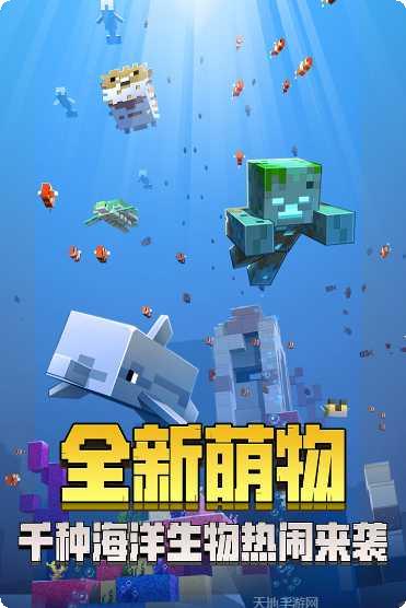 我的世界探索视频教程