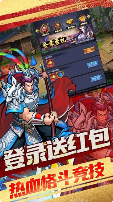 进击的赵云BT版充值优惠