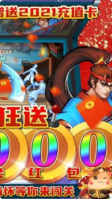 进击的赵云BT送两万真充攻略