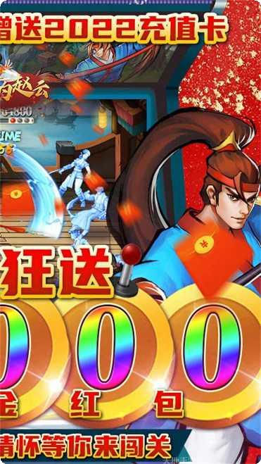 进击的赵云BT无限真充活动