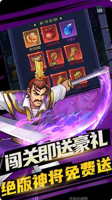 进击的赵云BT免费真充获取方法