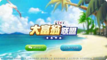 太阳gg娱乐安卓版