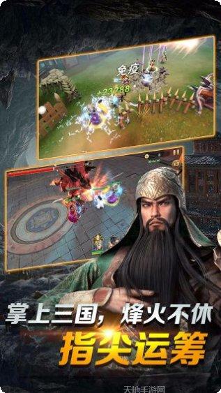 三国战神BT版下载