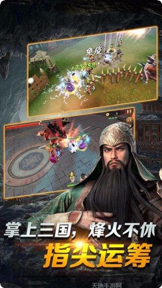 三国战神BT版攻略