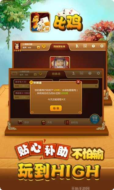 好运比鸡玩家评价