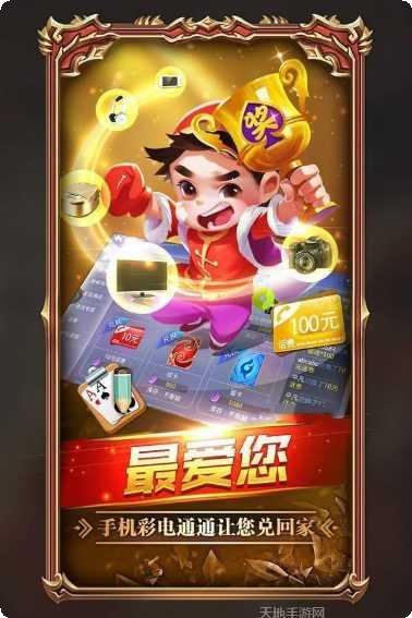 满堂红棋牌玩法