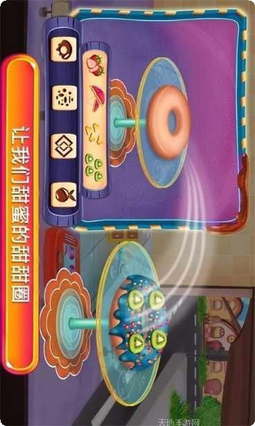 宝贝甜圈店最新版本
