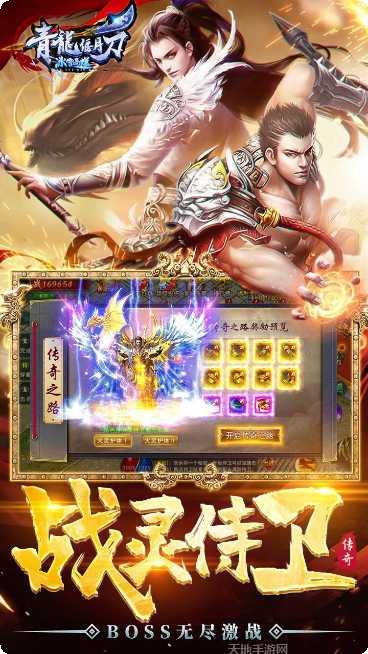 青龙偃月刀角色选择