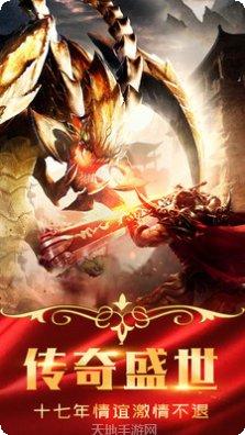 手机传奇打金回收版下载