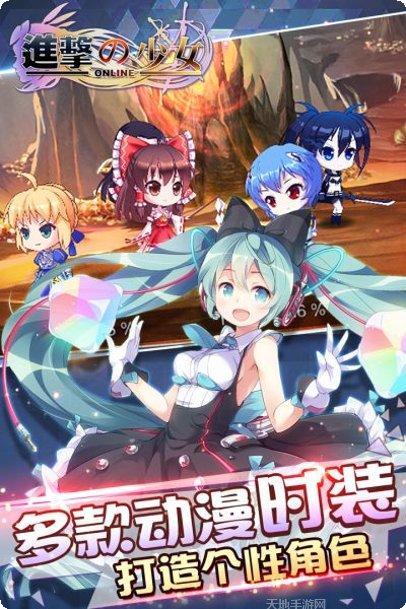 进击的少女角色推荐