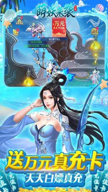 萌妖来袭BTGM福利版