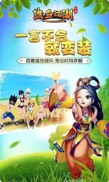 热血江湖之剑尊攻略