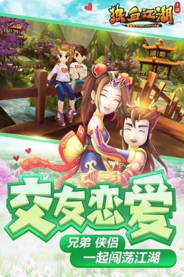 热血江湖之剑尊下载