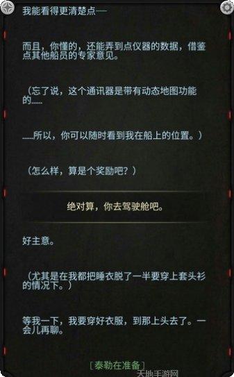 生命线涅槃攻略