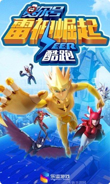 赛尔号王者归来2下载