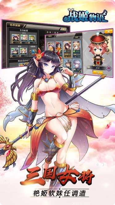 战姬物语角色攻略