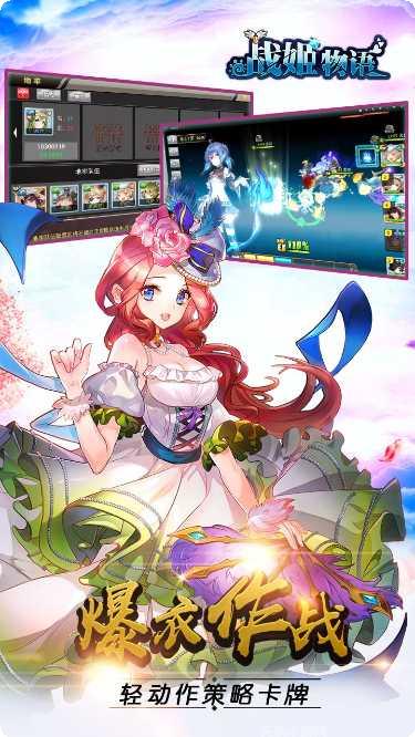 战姬物语新手教程