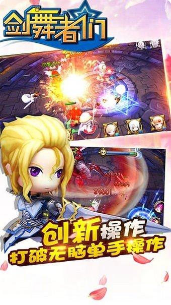 剑舞者们技能升级