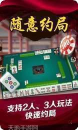 紫阳159麻将玩法介绍