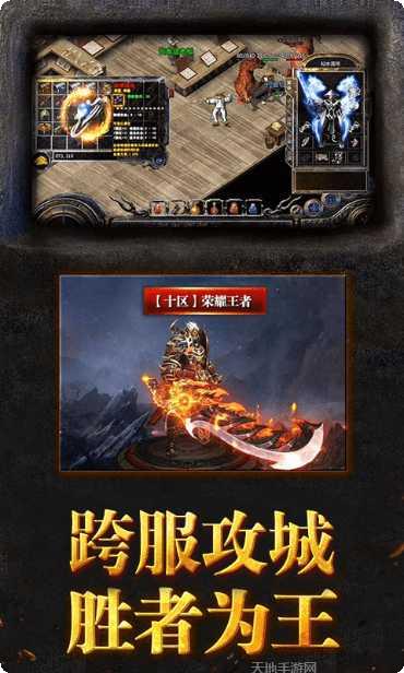 爆打神魔装备搭配