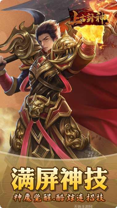 上古封神BTGM商城福利活动