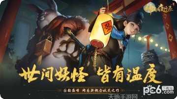 神都夜行录无限玉璧版攻略