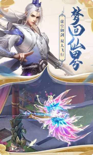 天缘传说天仙境活动