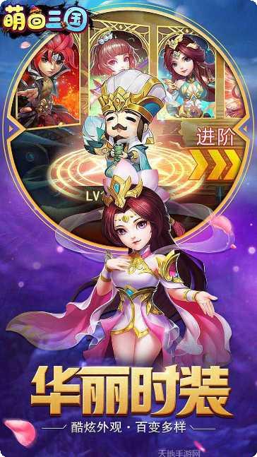 萌回三国变态版下载