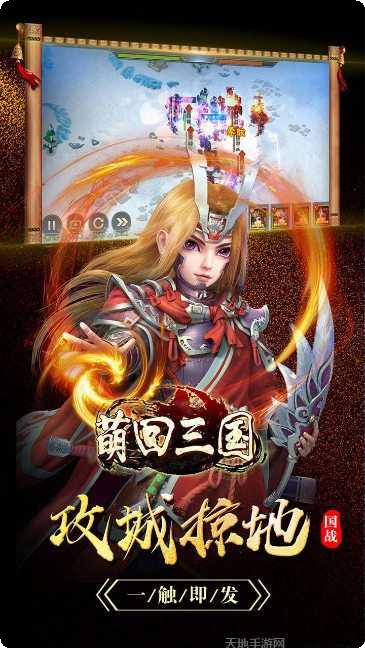 萌回三国变态版礼包