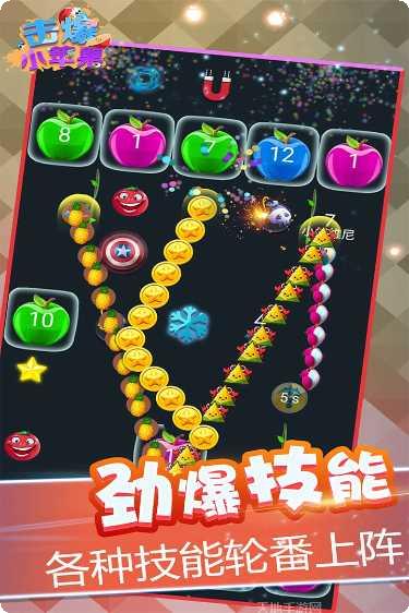 击爆小苹果游戏攻略