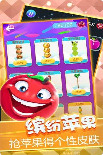 击爆小苹果下载地址