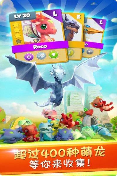 萌龙大乱斗无限钻石最新版本