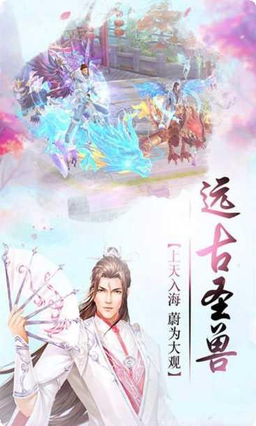 蓬莱仙境宠物养成