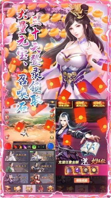 命运之刃BT版充值活动