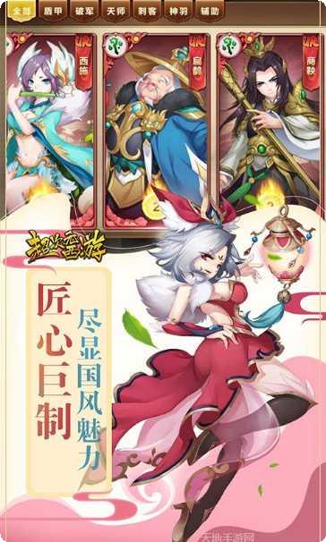 超次元西游玩家社区