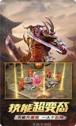 中变合击电信传奇下载