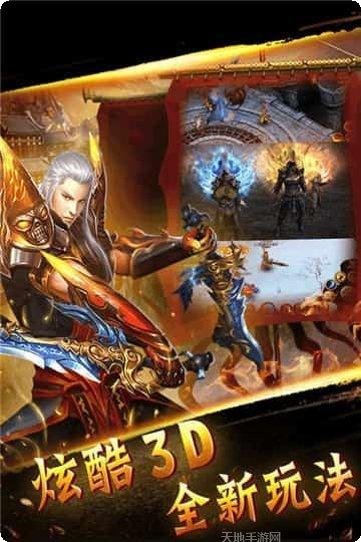 中变合击电信传奇礼包