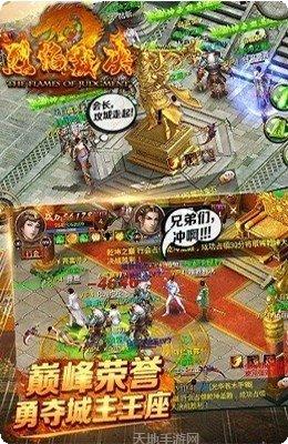 烈焰裁决BT版攻略