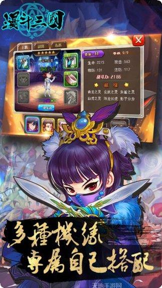 漫斗三国资深玩家心得