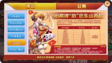98棋牌金币兑换