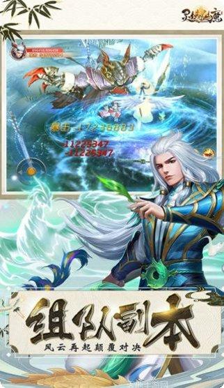 灵域仙魔BTGM版礼包码